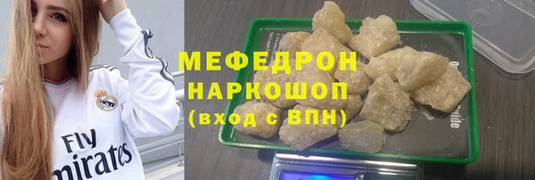 мефедрон Абинск