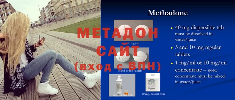 наркотики  Абинск  Метадон methadone 